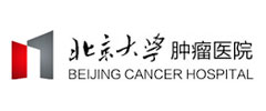 北京大學(xué)腫瘤醫(yī)院
