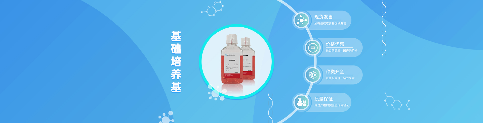 基礎(chǔ)培養(yǎng)基