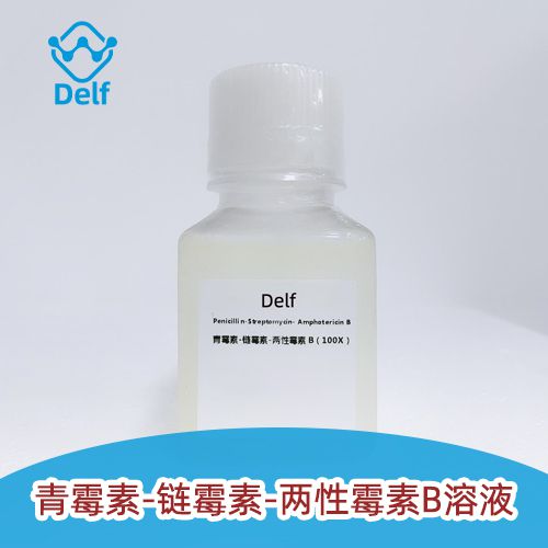 青霉素-鏈霉素-兩性霉素B溶液(100X) 三抗