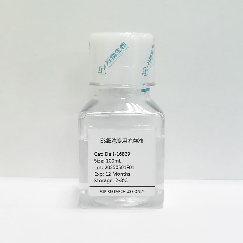 ES細胞專用凍存液